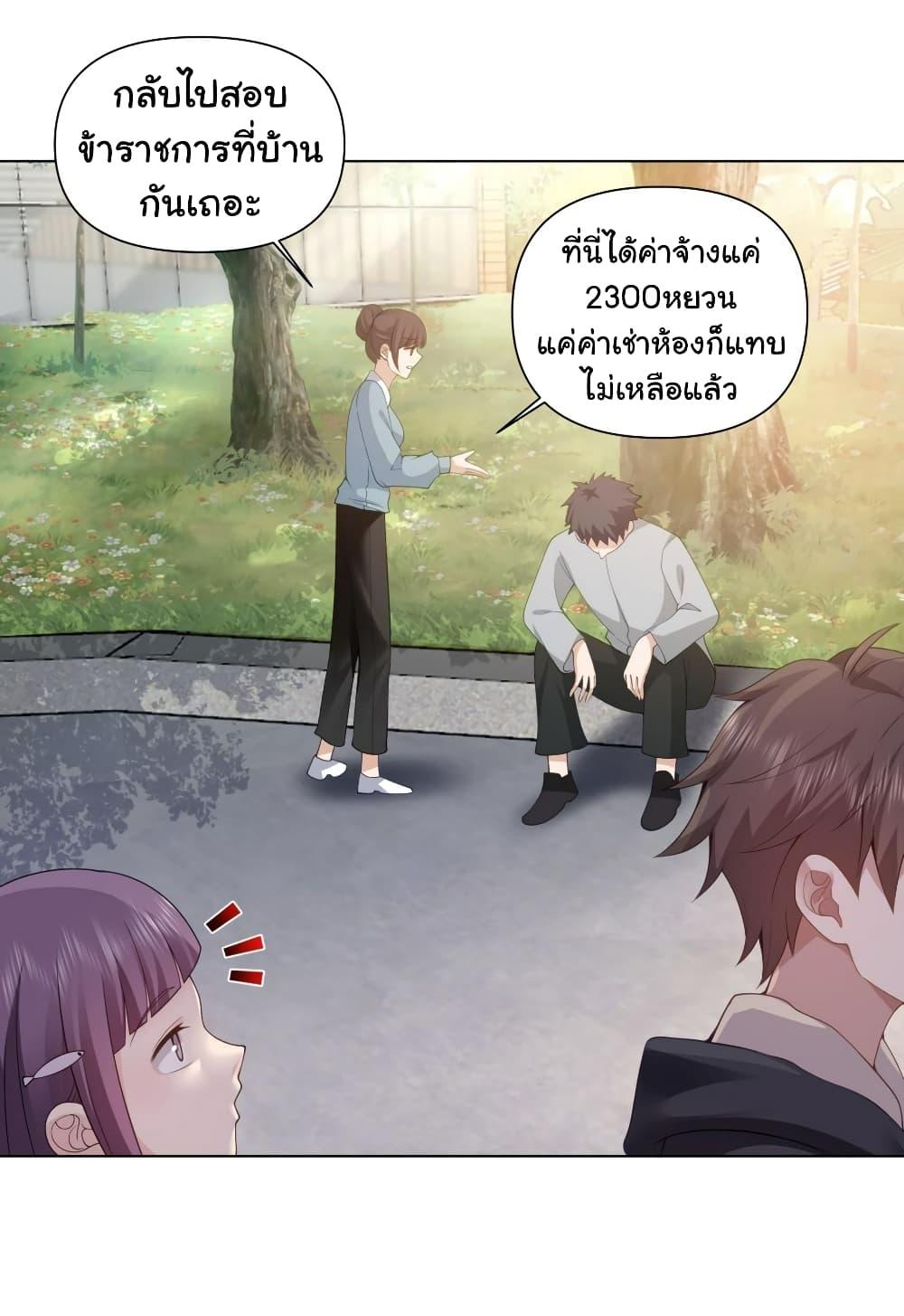 I Really Don't Want to Be Reborn ตอนที่ 135 แปลไทย รูปที่ 11