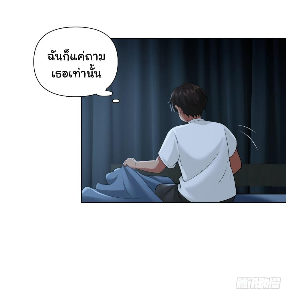 I Really Don't Want to Be Reborn ตอนที่ 135 แปลไทย รูปที่ 21