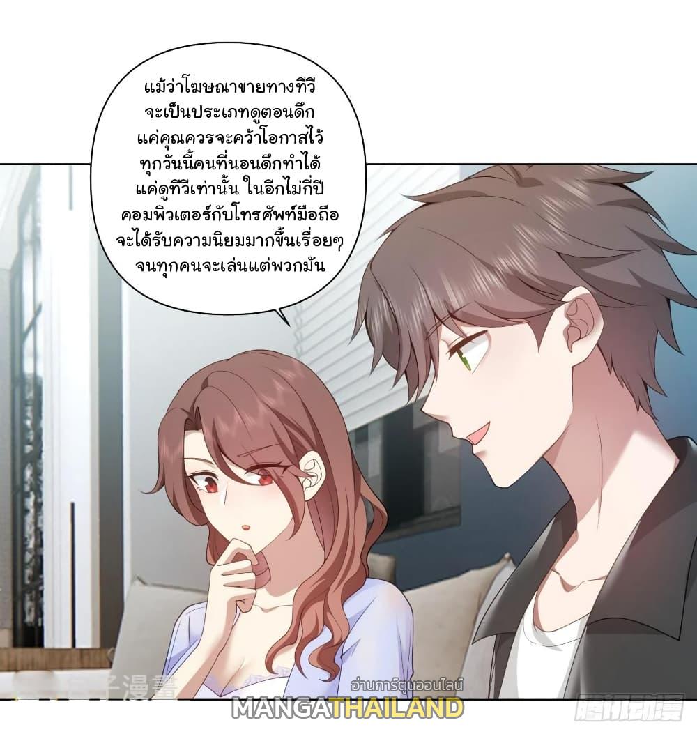 I Really Don't Want to Be Reborn ตอนที่ 135 แปลไทย รูปที่ 3