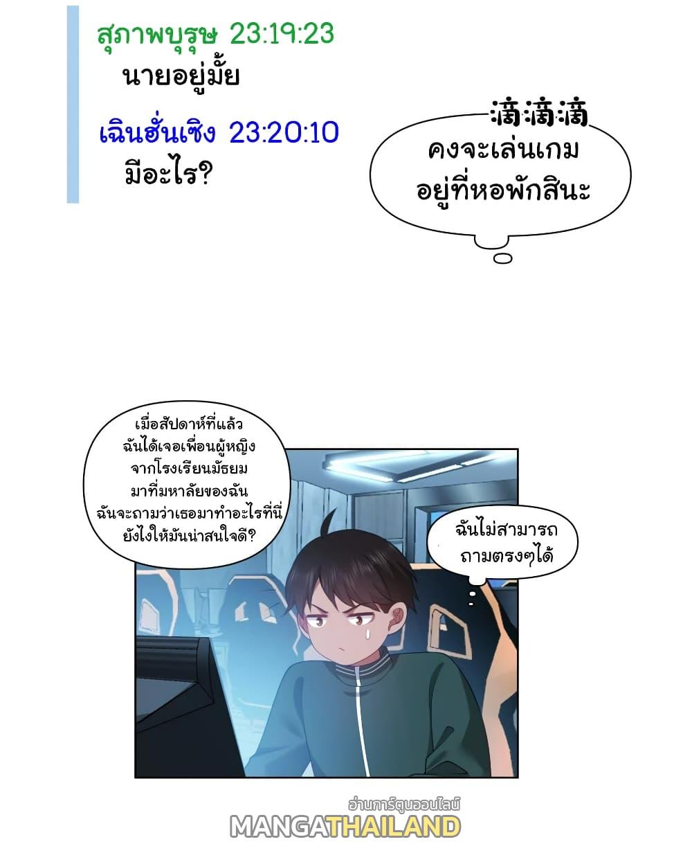 I Really Don't Want to Be Reborn ตอนที่ 135 แปลไทย รูปที่ 30