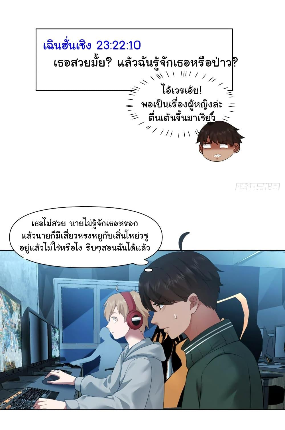 I Really Don't Want to Be Reborn ตอนที่ 135 แปลไทย รูปที่ 31