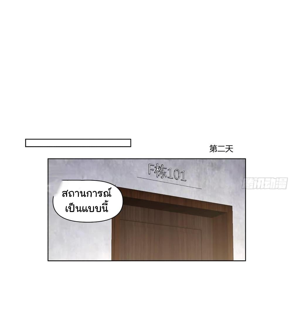 I Really Don't Want to Be Reborn ตอนที่ 135 แปลไทย รูปที่ 6