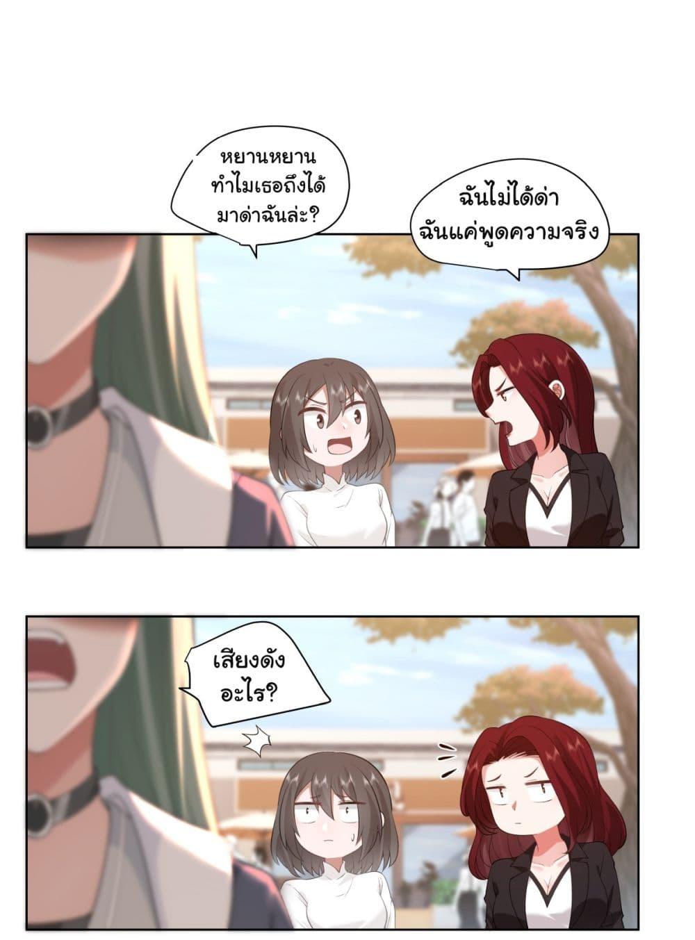 I Really Don't Want to Be Reborn ตอนที่ 138 แปลไทย รูปที่ 30