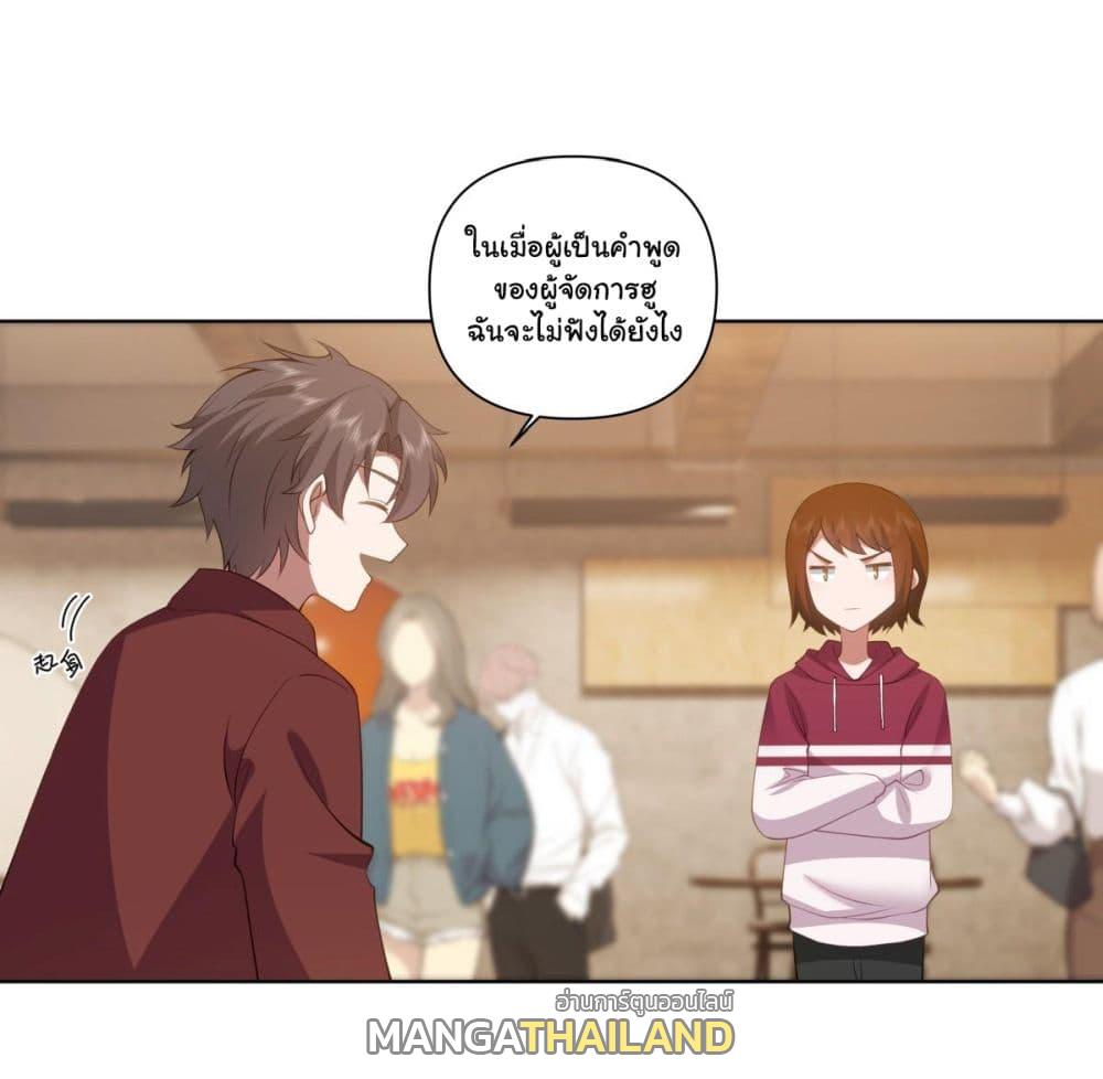 I Really Don't Want to Be Reborn ตอนที่ 138 แปลไทย รูปที่ 4