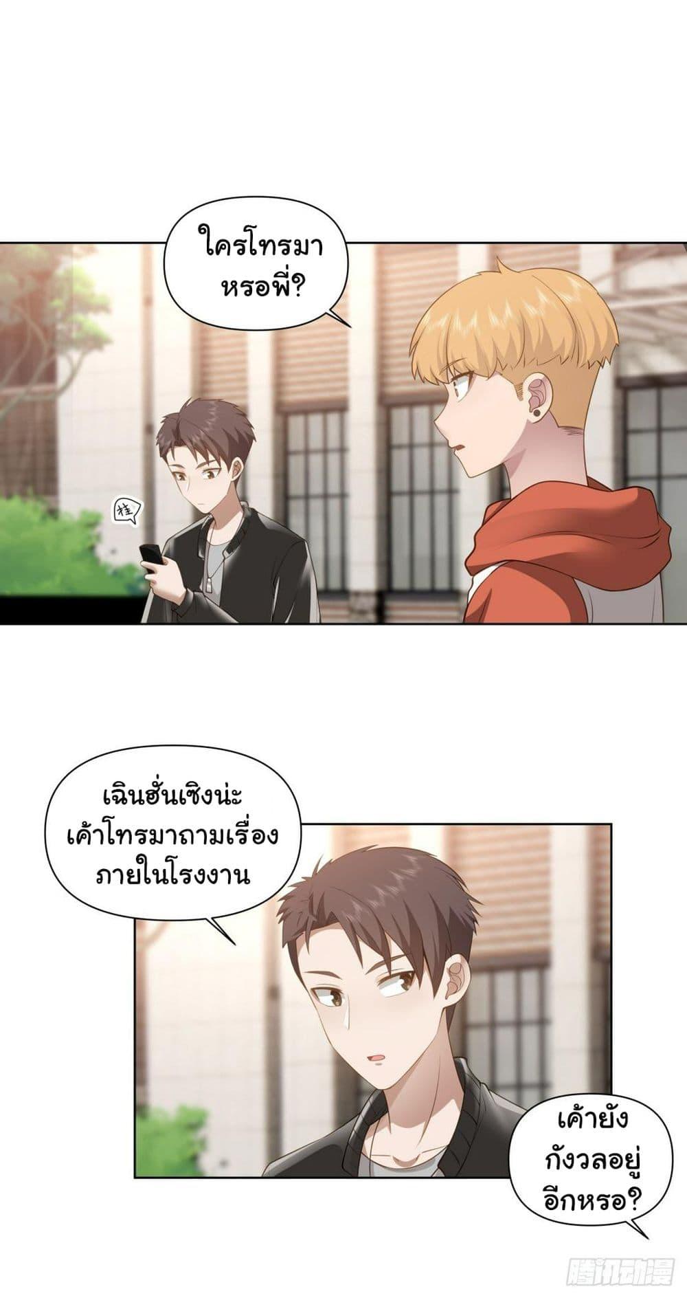 I Really Don't Want to Be Reborn ตอนที่ 139 แปลไทย รูปที่ 11