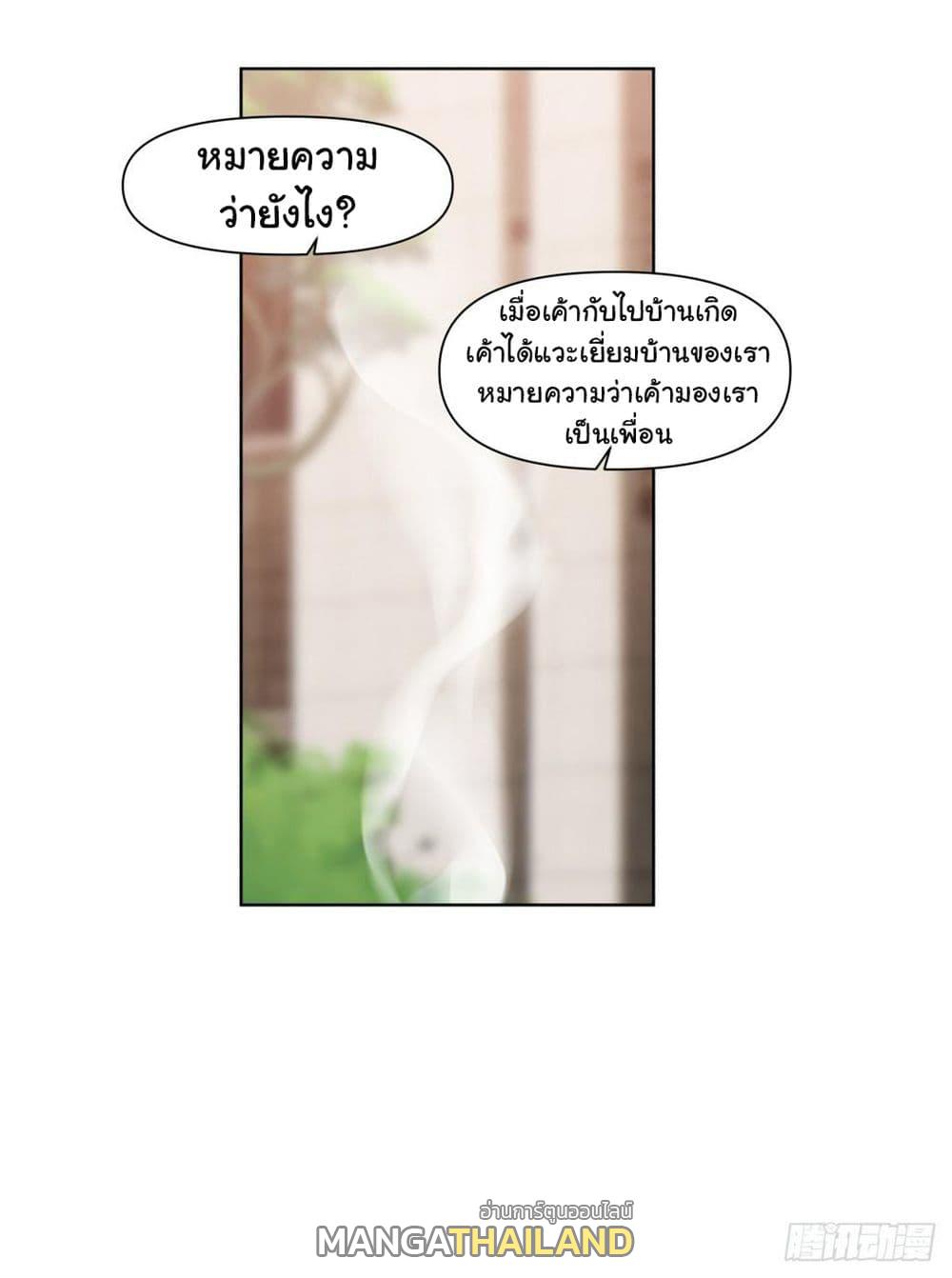 I Really Don't Want to Be Reborn ตอนที่ 139 แปลไทย รูปที่ 13