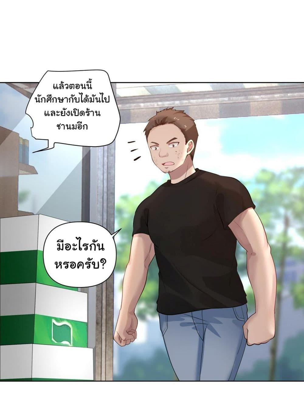 I Really Don't Want to Be Reborn ตอนที่ 139 แปลไทย รูปที่ 20