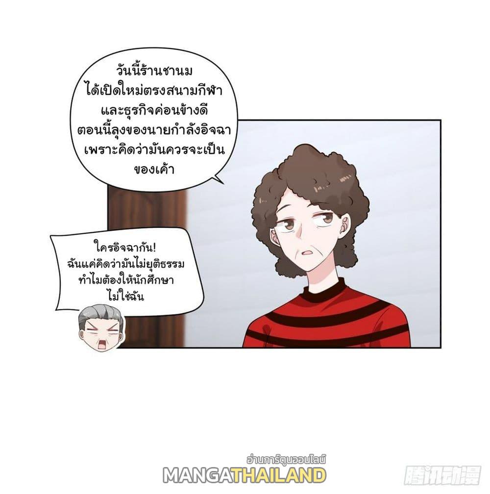 I Really Don't Want to Be Reborn ตอนที่ 139 แปลไทย รูปที่ 22