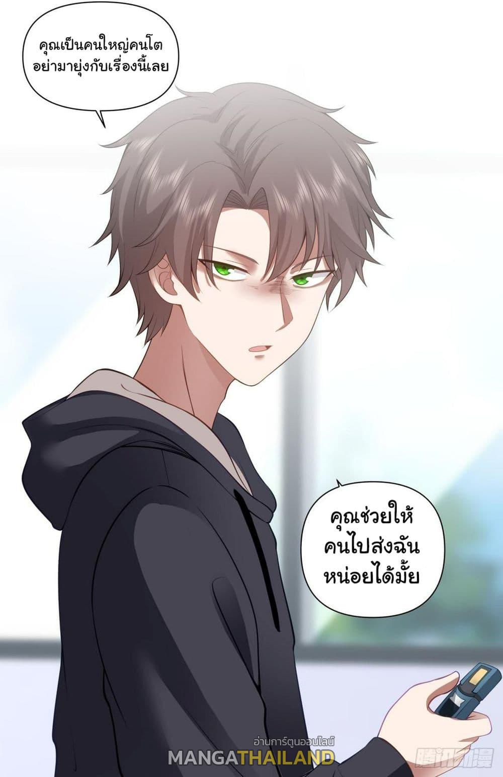 I Really Don't Want to Be Reborn ตอนที่ 139 แปลไทย รูปที่ 34