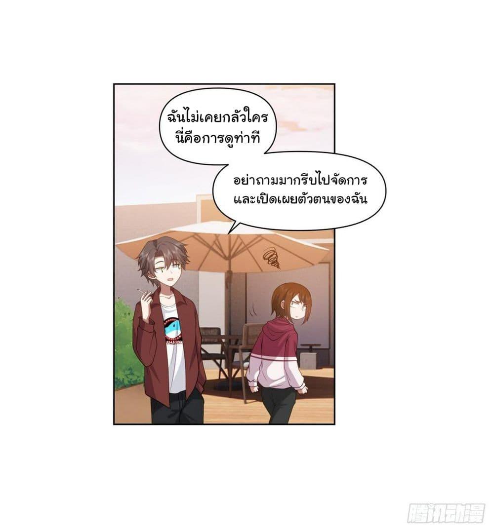 I Really Don't Want to Be Reborn ตอนที่ 139 แปลไทย รูปที่ 6