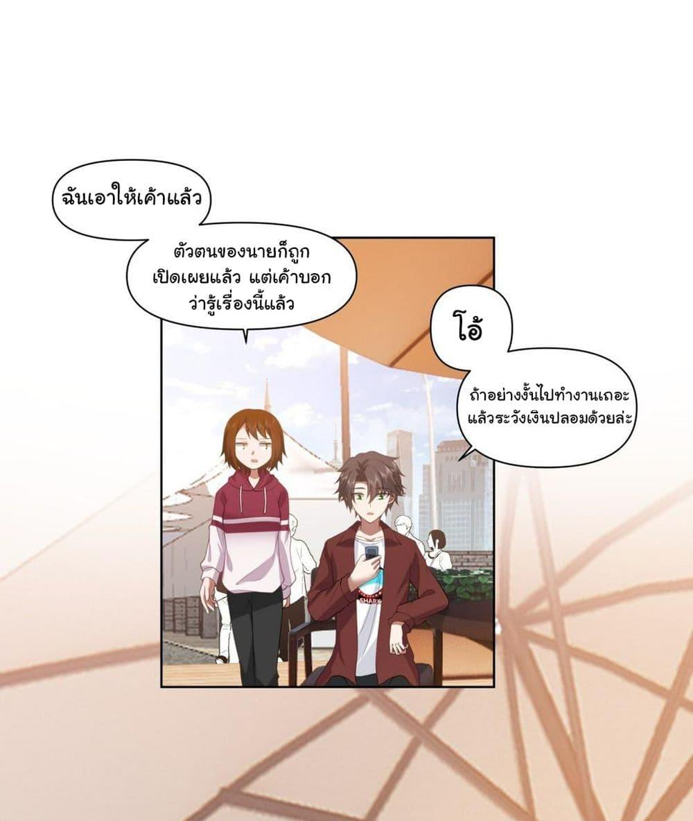 I Really Don't Want to Be Reborn ตอนที่ 139 แปลไทย รูปที่ 8