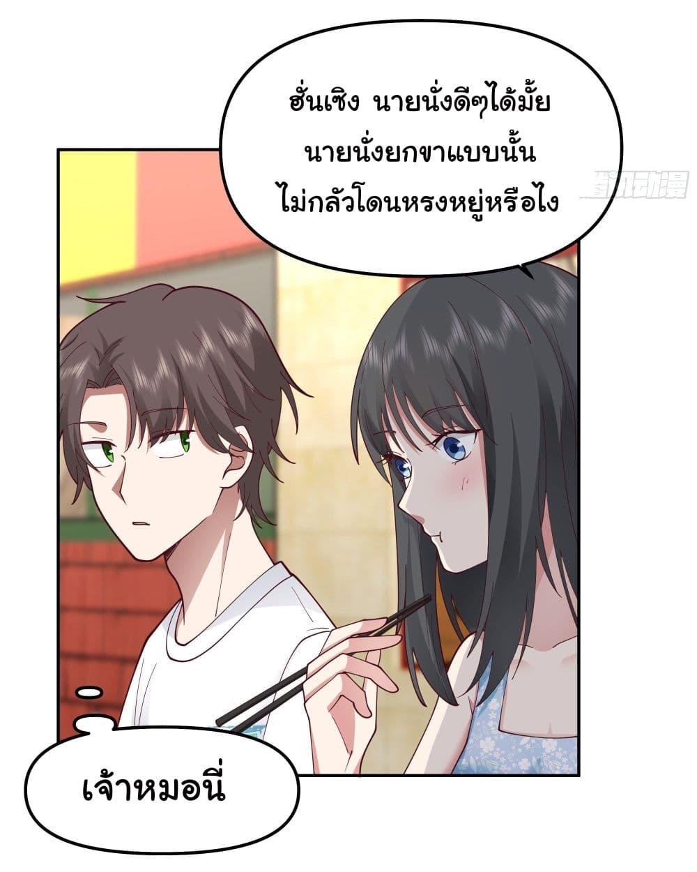 I Really Don't Want to Be Reborn ตอนที่ 14 แปลไทย รูปที่ 11