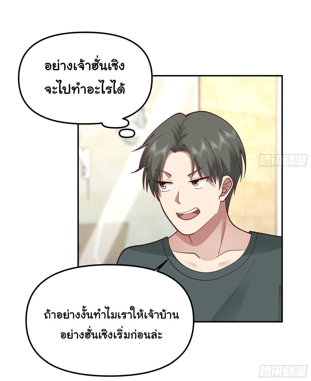 I Really Don't Want to Be Reborn ตอนที่ 14 แปลไทย รูปที่ 15