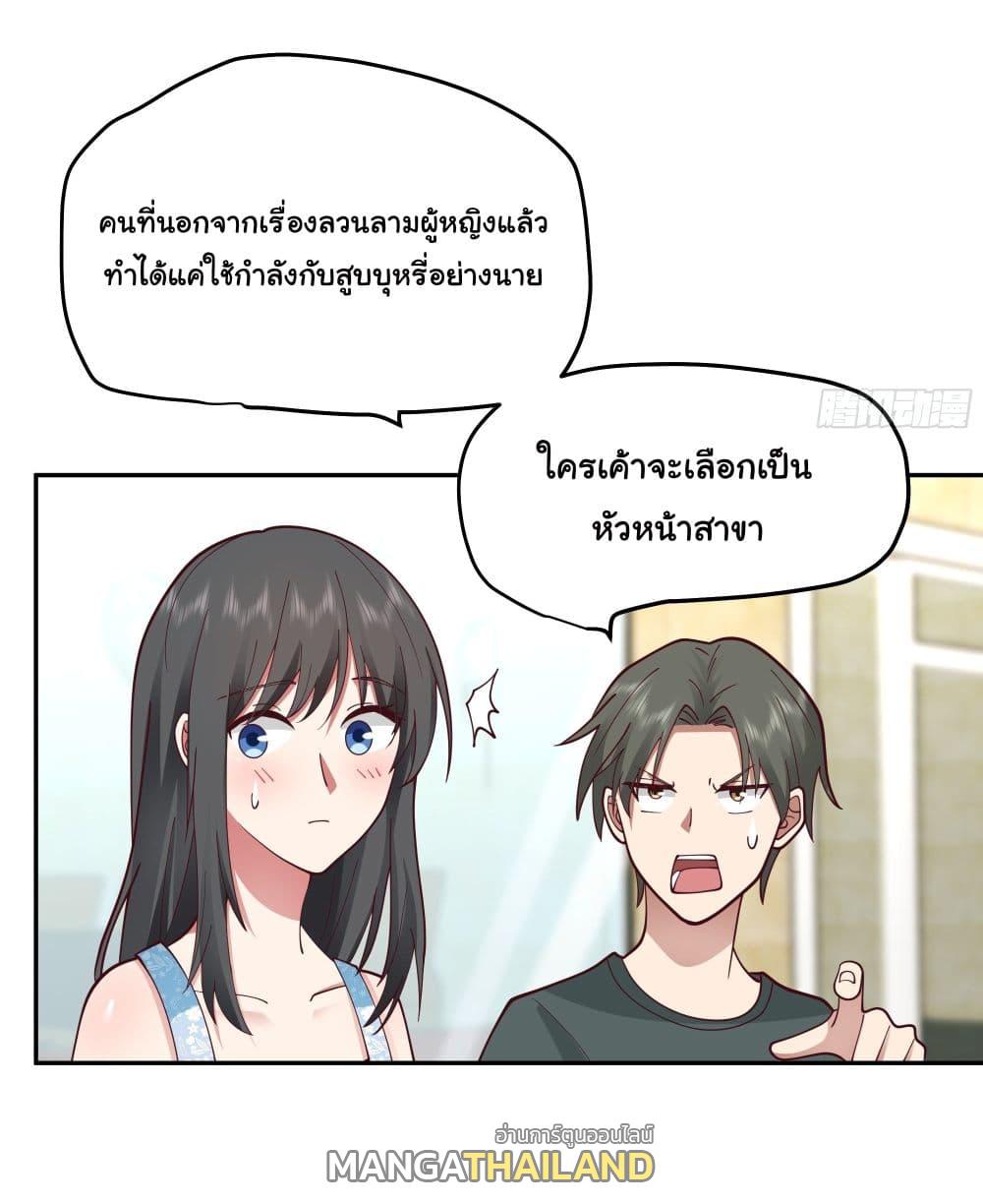 I Really Don't Want to Be Reborn ตอนที่ 14 แปลไทย รูปที่ 19