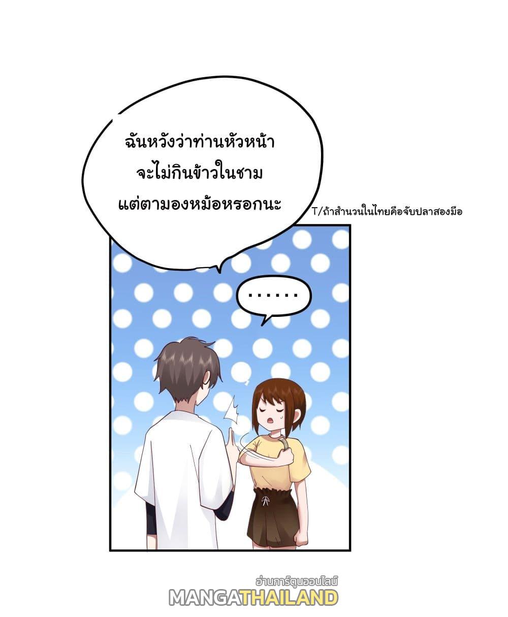 I Really Don't Want to Be Reborn ตอนที่ 14 แปลไทย รูปที่ 32