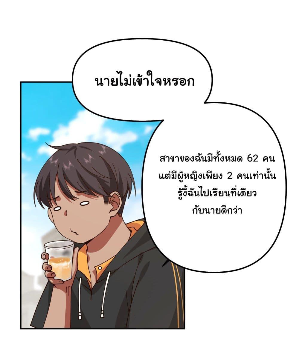 I Really Don't Want to Be Reborn ตอนที่ 14 แปลไทย รูปที่ 6