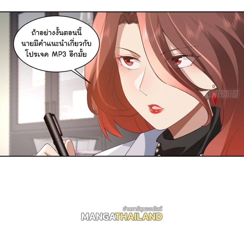 I Really Don't Want to Be Reborn ตอนที่ 142 แปลไทย รูปที่ 22