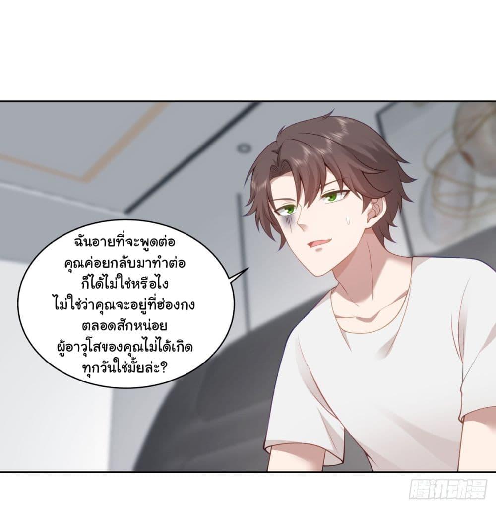 I Really Don't Want to Be Reborn ตอนที่ 142 แปลไทย รูปที่ 34