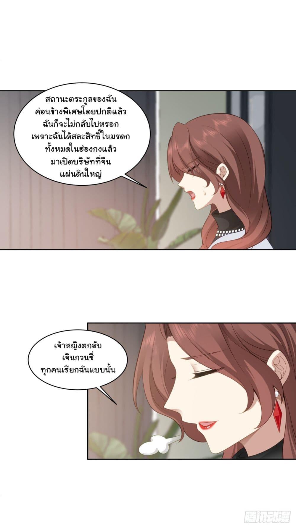 I Really Don't Want to Be Reborn ตอนที่ 142 แปลไทย รูปที่ 36