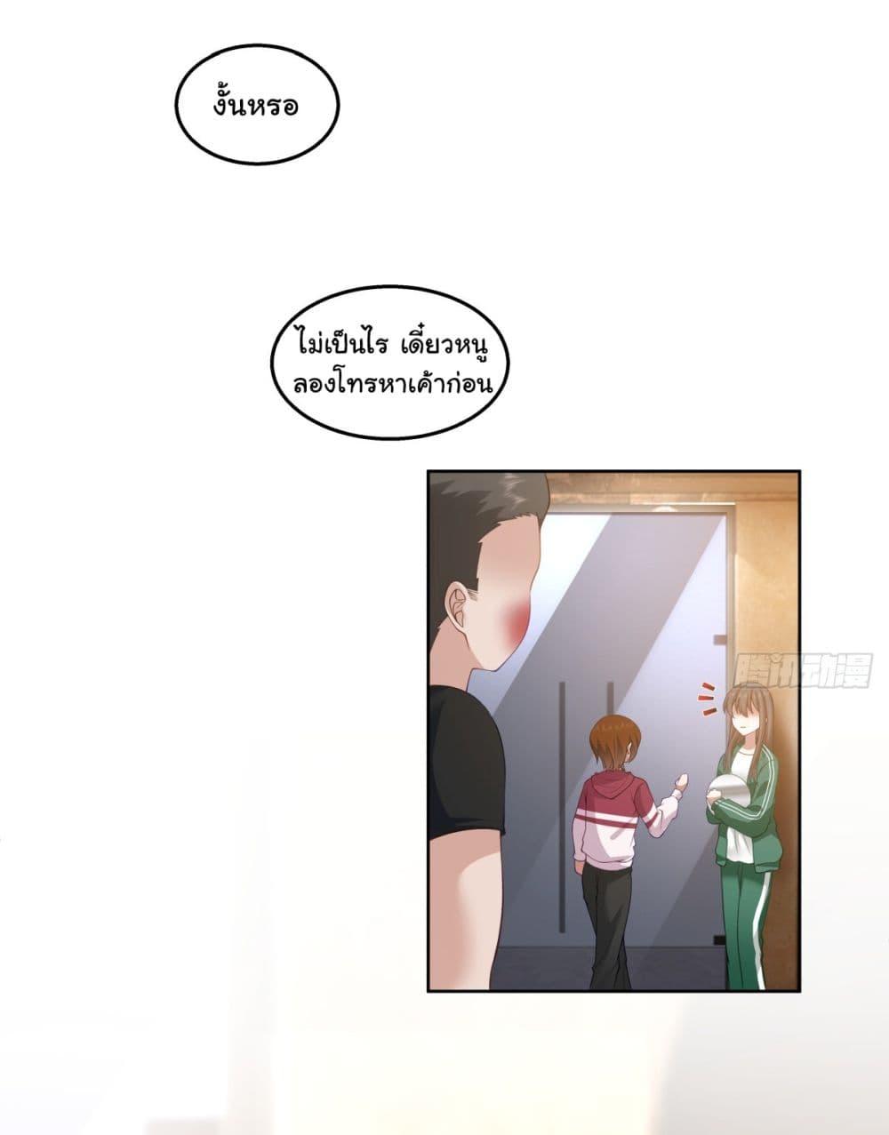 I Really Don't Want to Be Reborn ตอนที่ 142 แปลไทย รูปที่ 6