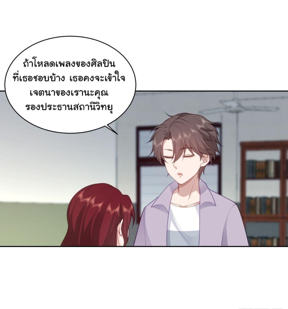 I Really Don't Want to Be Reborn ตอนที่ 144 แปลไทย รูปที่ 23