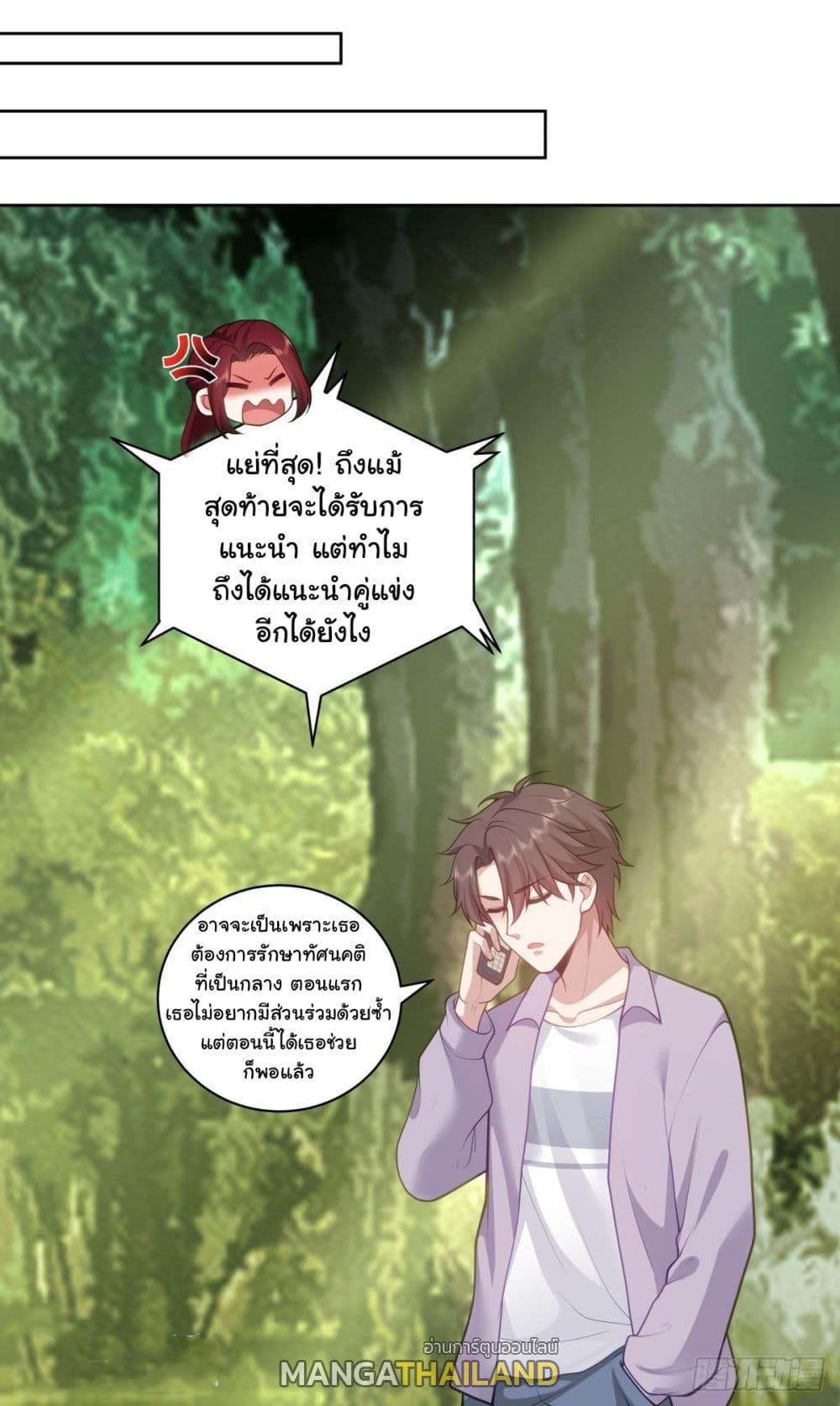 I Really Don't Want to Be Reborn ตอนที่ 144 แปลไทย รูปที่ 30