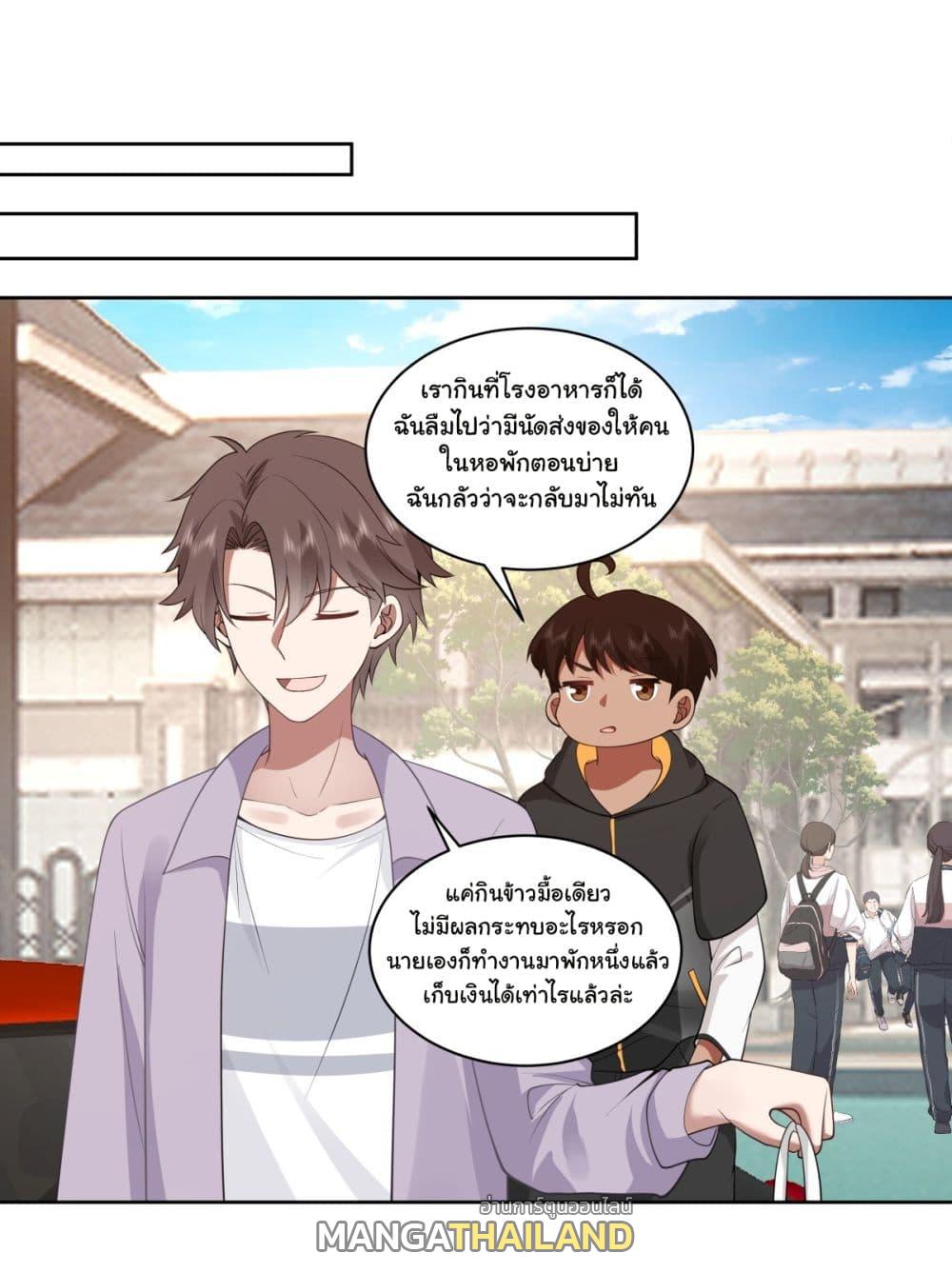 I Really Don't Want to Be Reborn ตอนที่ 145 แปลไทย รูปที่ 11