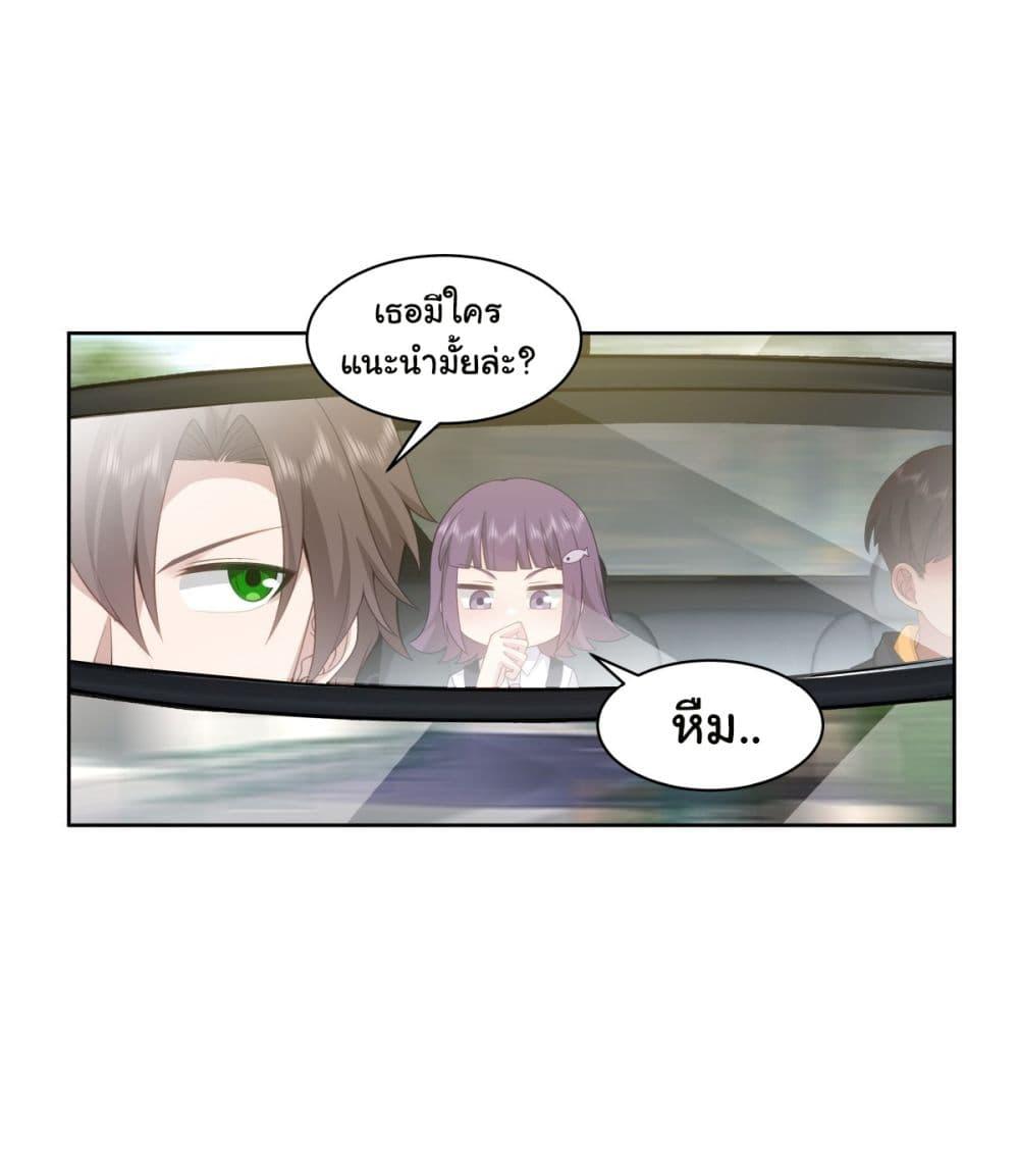 I Really Don't Want to Be Reborn ตอนที่ 145 แปลไทย รูปที่ 20