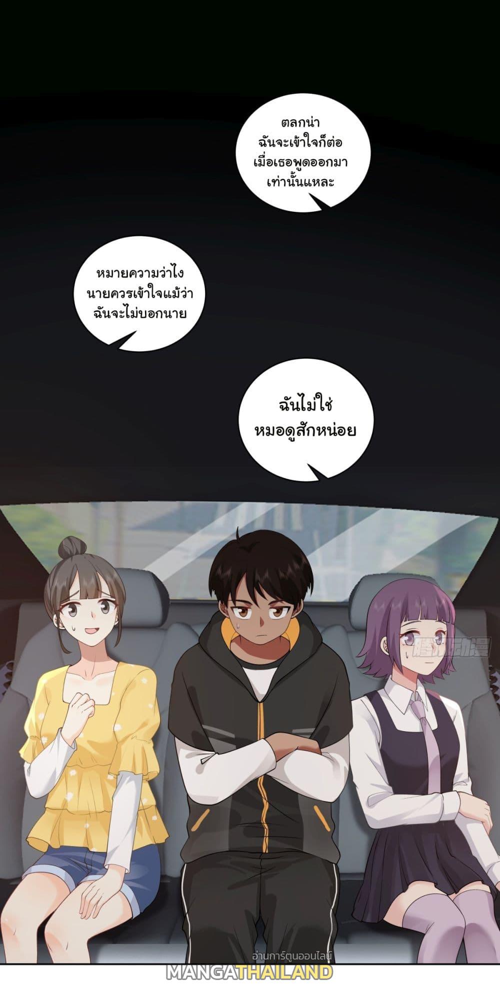 I Really Don't Want to Be Reborn ตอนที่ 145 แปลไทย รูปที่ 31