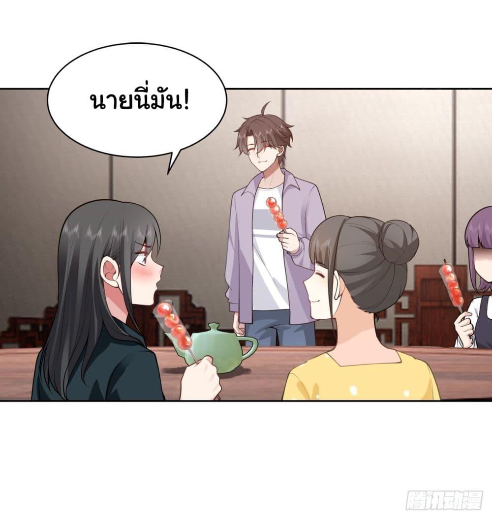 I Really Don't Want to Be Reborn ตอนที่ 146 แปลไทย รูปที่ 21