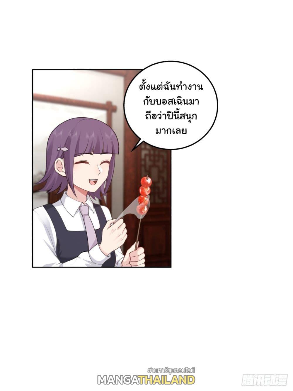 I Really Don't Want to Be Reborn ตอนที่ 146 แปลไทย รูปที่ 22