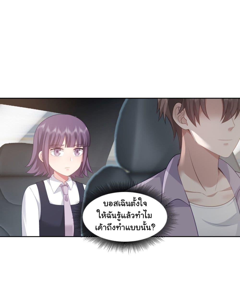 I Really Don't Want to Be Reborn ตอนที่ 146 แปลไทย รูปที่ 4