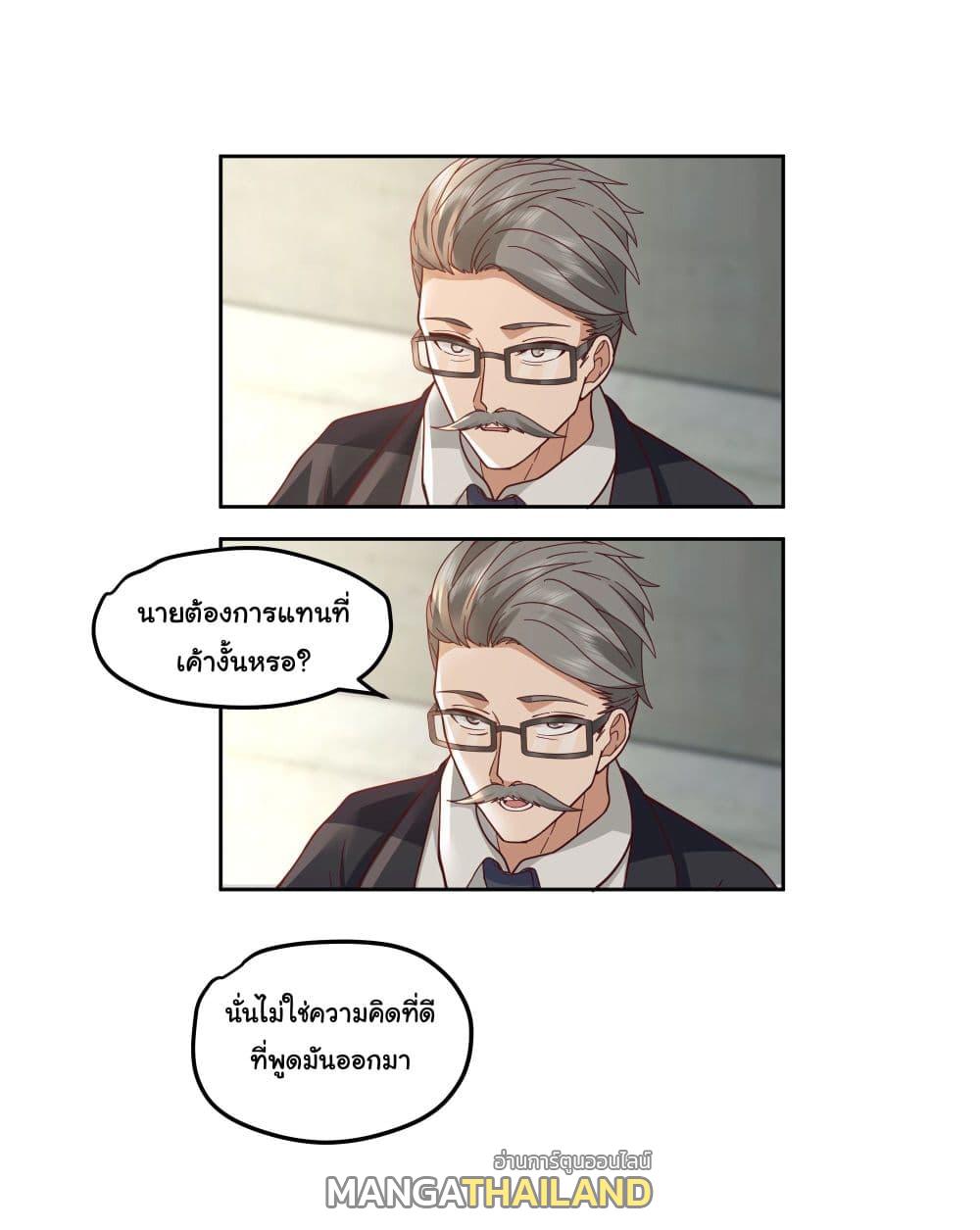 I Really Don't Want to Be Reborn ตอนที่ 15 แปลไทย รูปที่ 13