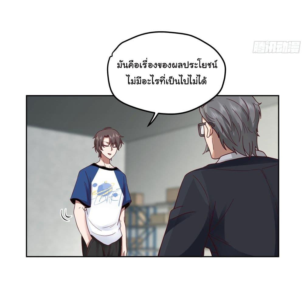 I Really Don't Want to Be Reborn ตอนที่ 15 แปลไทย รูปที่ 14