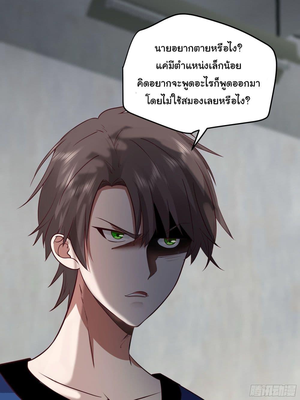 I Really Don't Want to Be Reborn ตอนที่ 15 แปลไทย รูปที่ 40