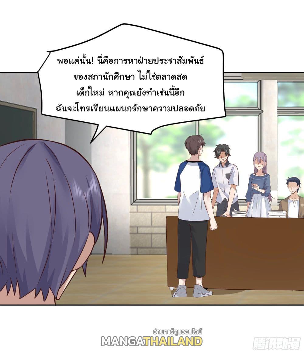 I Really Don't Want to Be Reborn ตอนที่ 15 แปลไทย รูปที่ 50