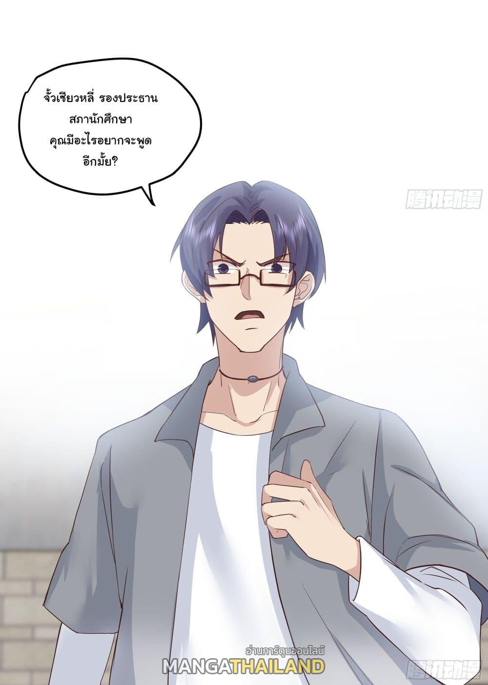 I Really Don't Want to Be Reborn ตอนที่ 15 แปลไทย รูปที่ 52