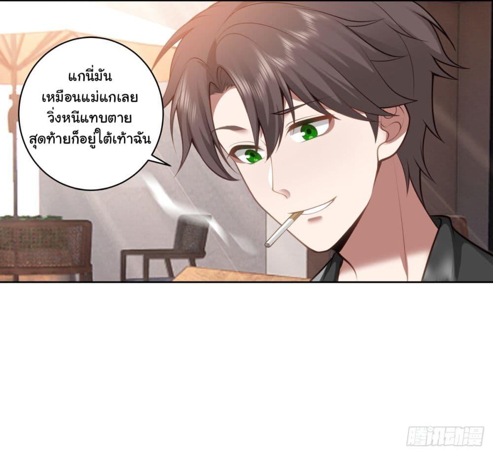 I Really Don't Want to Be Reborn ตอนที่ 150 แปลไทย รูปที่ 10