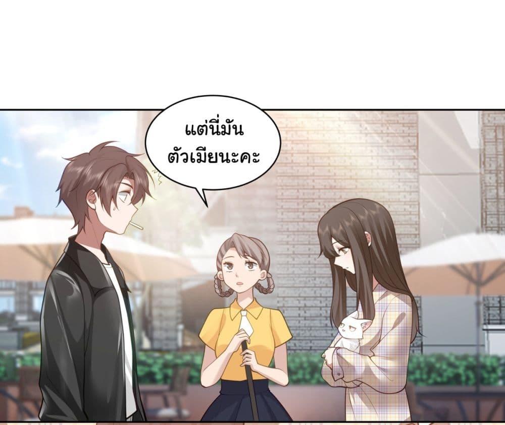 I Really Don't Want to Be Reborn ตอนที่ 150 แปลไทย รูปที่ 12