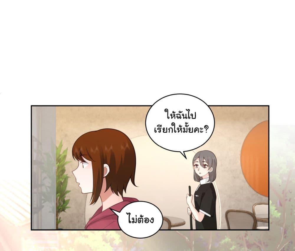 I Really Don't Want to Be Reborn ตอนที่ 150 แปลไทย รูปที่ 24