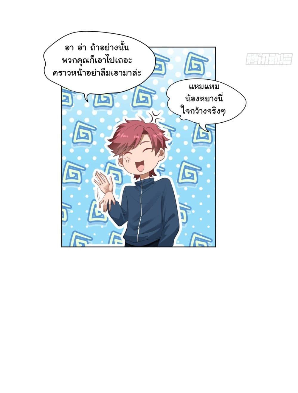 I Really Don't Want to Be Reborn ตอนที่ 151 แปลไทย รูปที่ 15