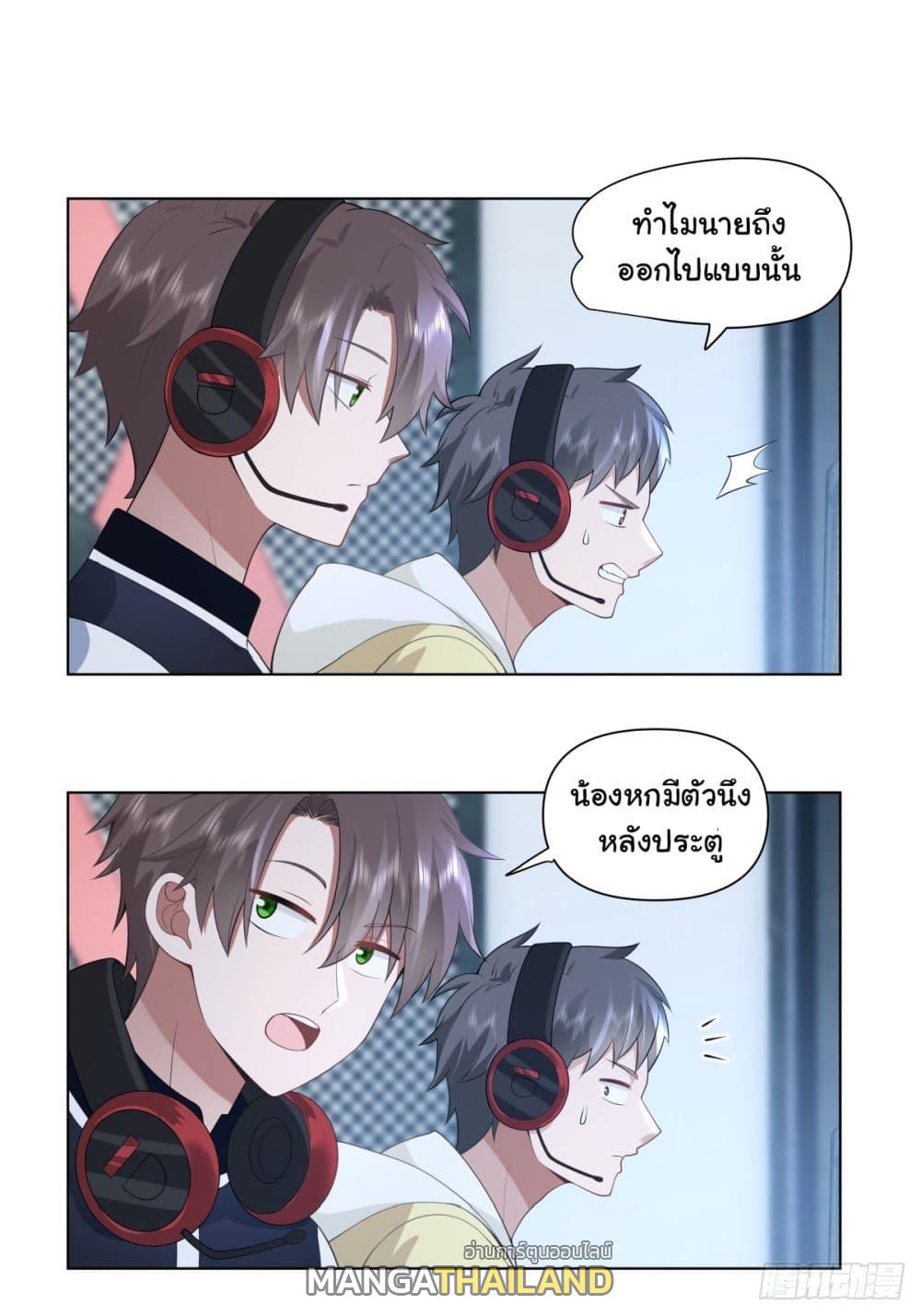 I Really Don't Want to Be Reborn ตอนที่ 151 แปลไทย รูปที่ 26