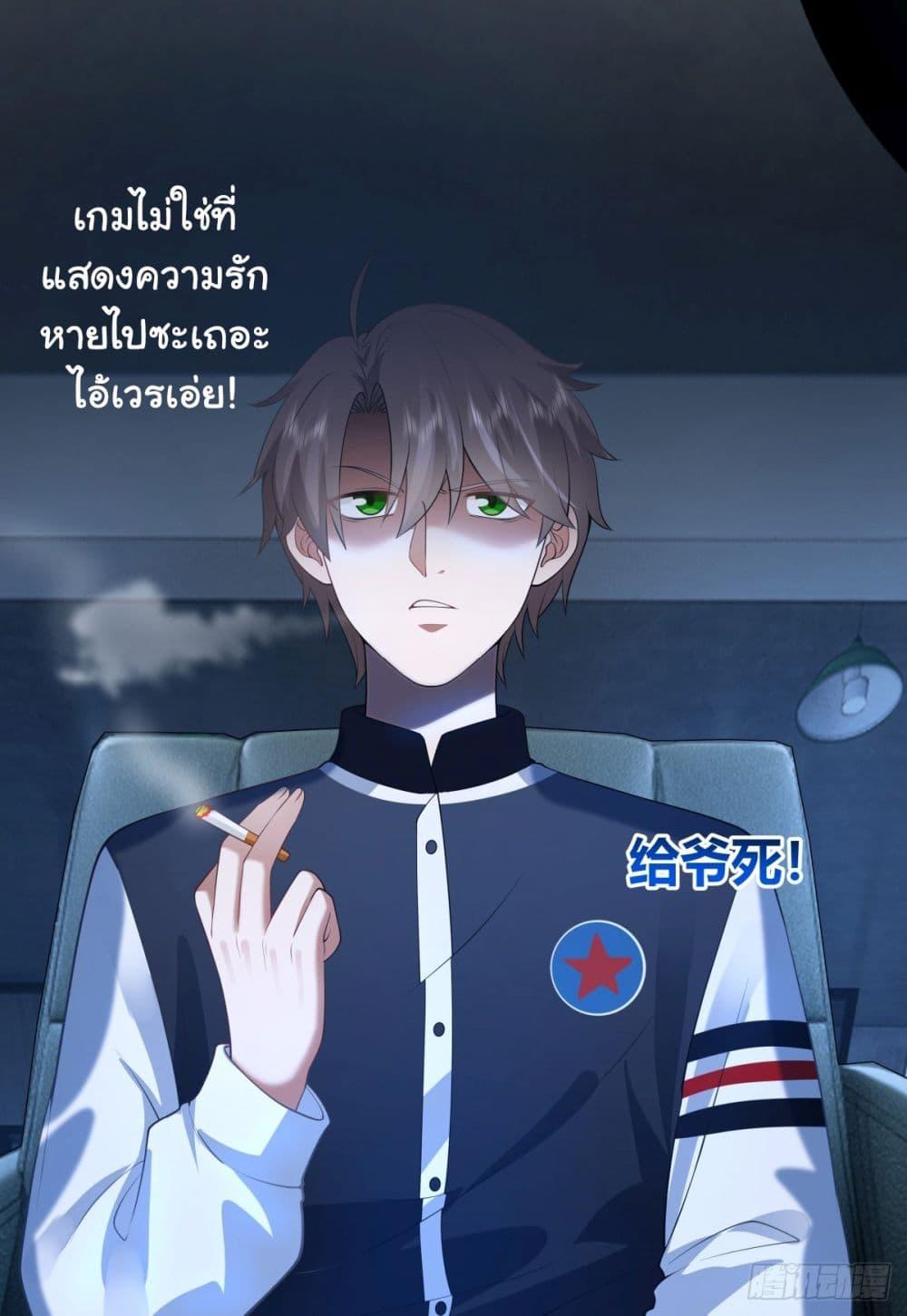 I Really Don't Want to Be Reborn ตอนที่ 151 แปลไทย รูปที่ 28