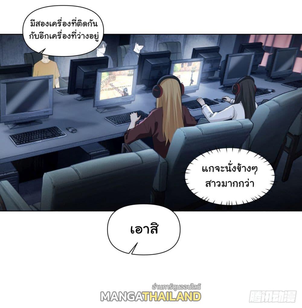 I Really Don't Want to Be Reborn ตอนที่ 151 แปลไทย รูปที่ 4