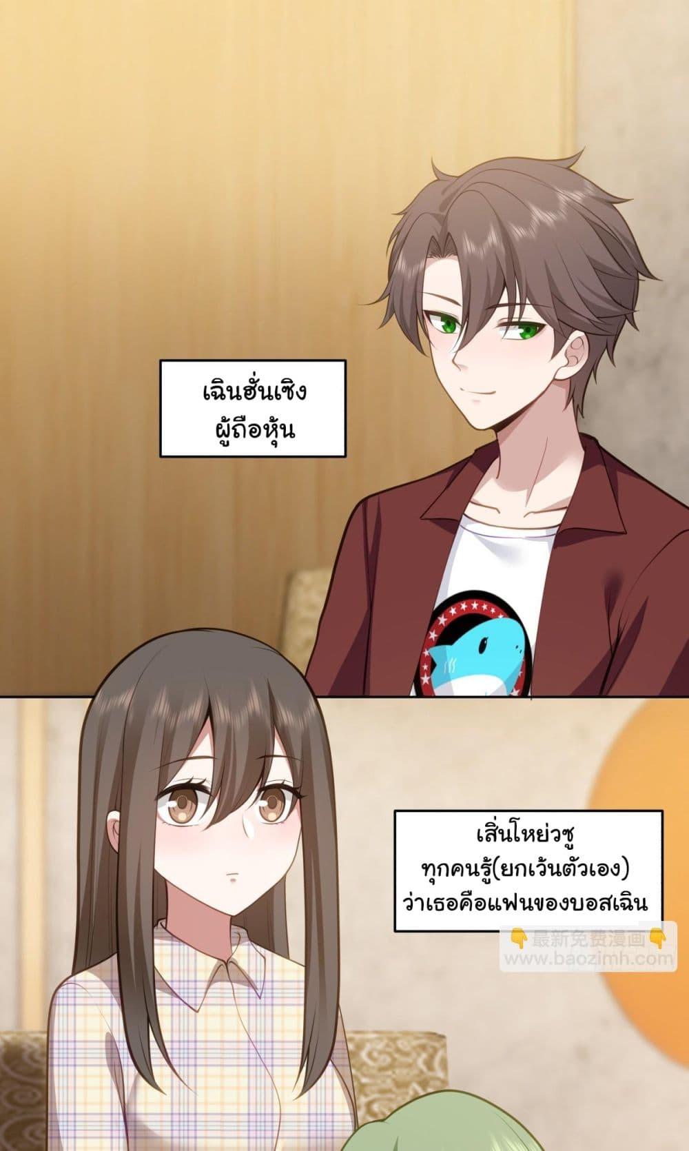 I Really Don't Want to Be Reborn ตอนที่ 152 แปลไทย รูปที่ 16