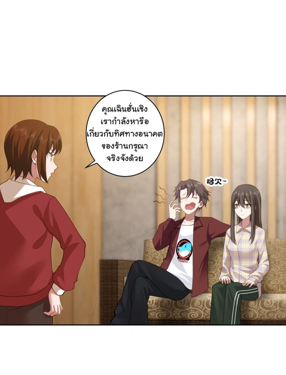 I Really Don't Want to Be Reborn ตอนที่ 152 แปลไทย รูปที่ 19