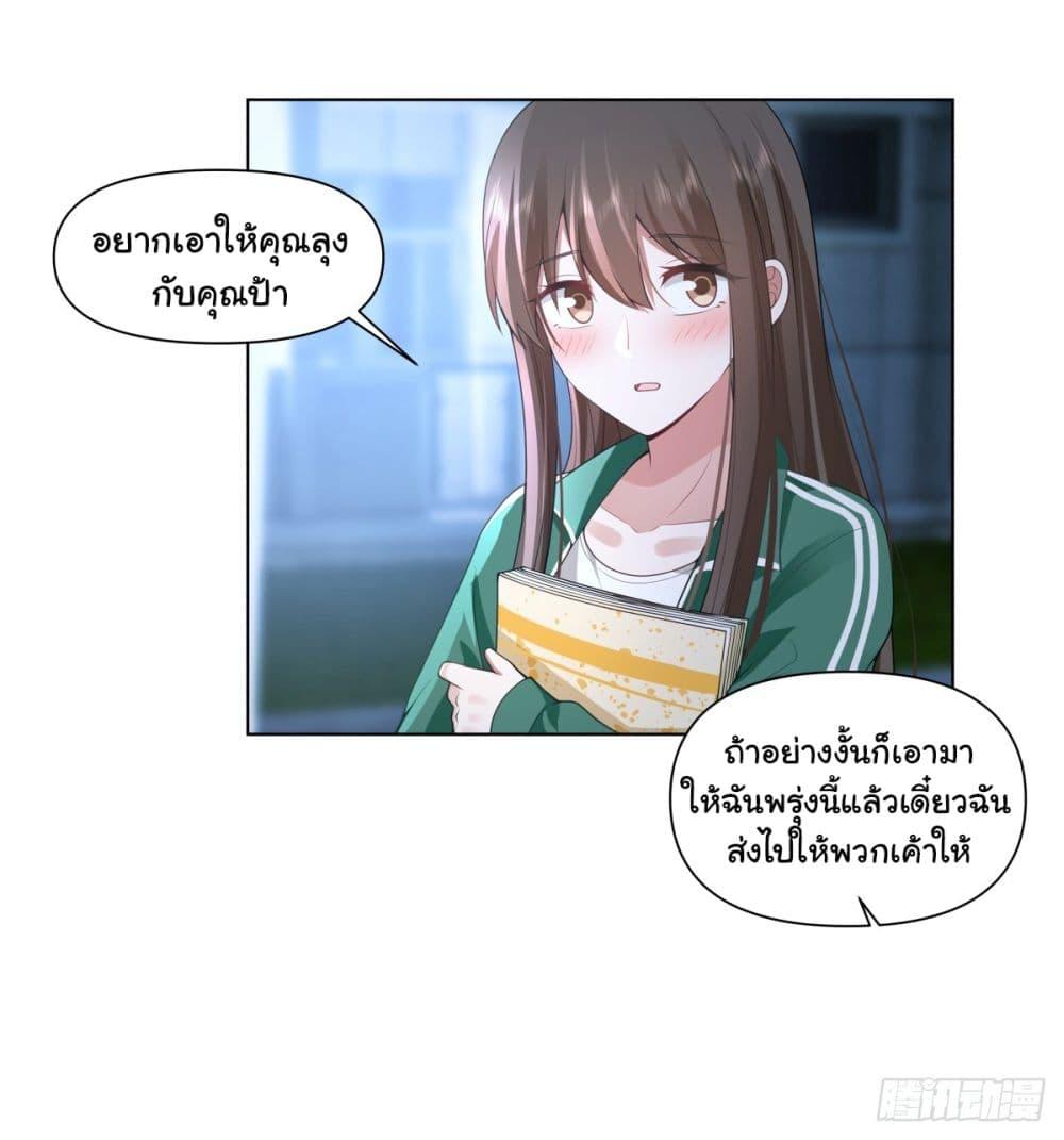 I Really Don't Want to Be Reborn ตอนที่ 153 แปลไทย รูปที่ 27