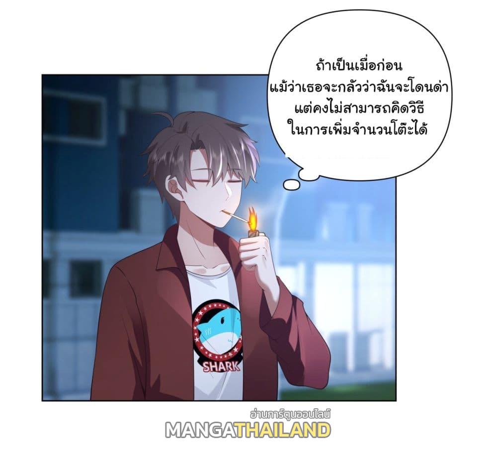 I Really Don't Want to Be Reborn ตอนที่ 153 แปลไทย รูปที่ 29