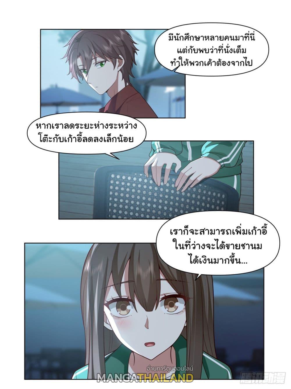 I Really Don't Want to Be Reborn ตอนที่ 153 แปลไทย รูปที่ 6