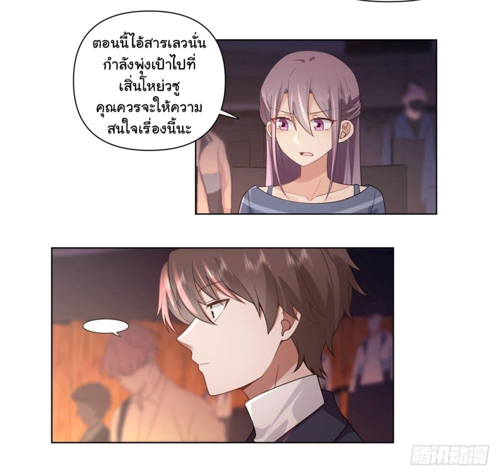 I Really Don't Want to Be Reborn ตอนที่ 154 แปลไทย รูปที่ 27